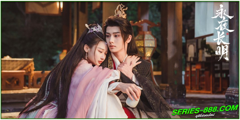 ดูซีรี่ย์ ราตรีไม่โรยร่วง 