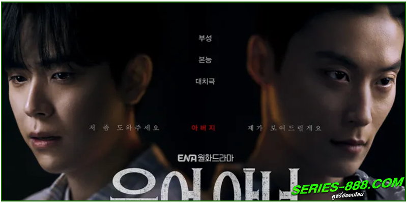 ดูซีรี่ย์ Your Honor