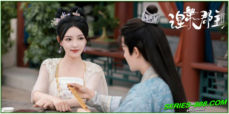 ดูซีรี่ย์ เกิดใหม่ในฐานะพระชายาองค์ชายเจ็ด