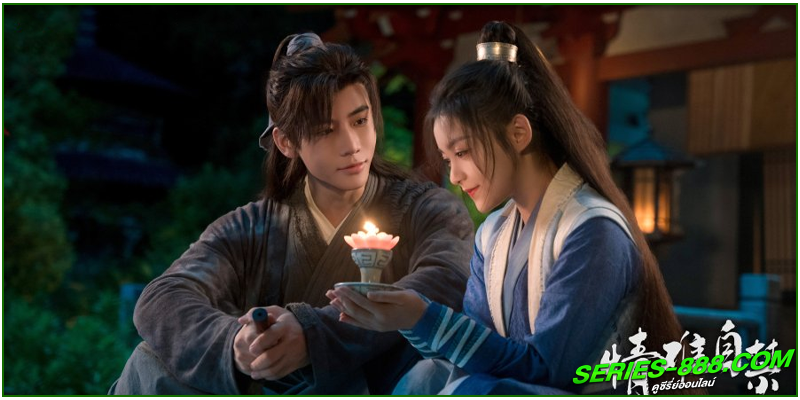 ดูซีรี่ย์ รักมิอาจห้ามใจ