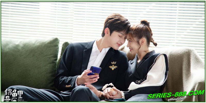 ดูซีรี่ย์ ออกแบบรัก 