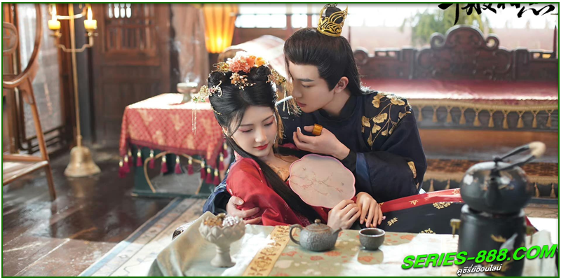 ดูซีรี่ย์ หนี้รักบัลลังก์เลือด
