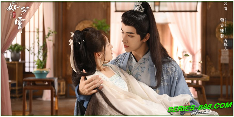 ดูซีรี่ย์จีน คะนึงรักนิรันดร์กาล