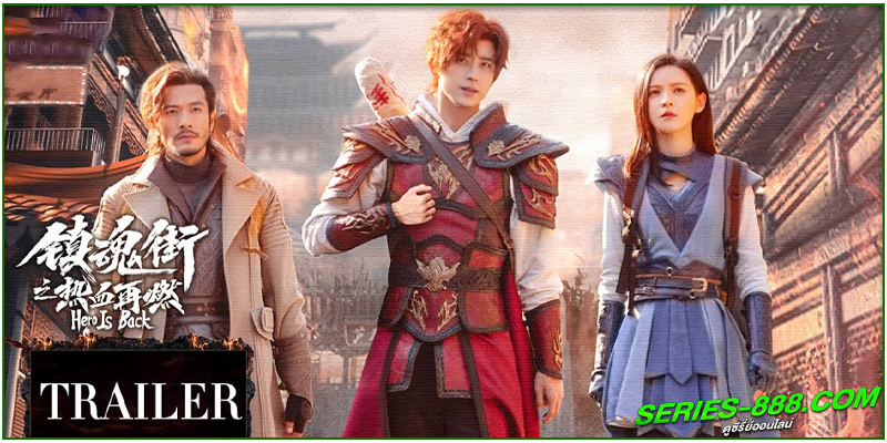 ดูซีรี่ย์ Hero is Back 