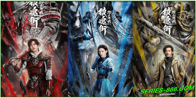 ดูซีรี่ย์ Hero is Back 