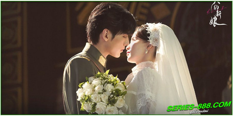 ดูซีรี่ย์ เล่ห์รักพันธะหัวใจ