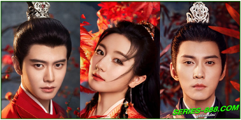 ดูซีรี่ย์ ธารธารารักนิรันดร์ 
