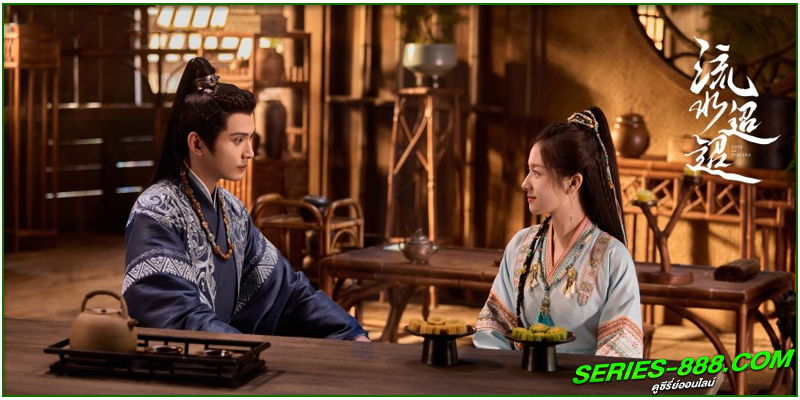 ดูซีรี่ย์ ธารธารารักนิรันดร์ 