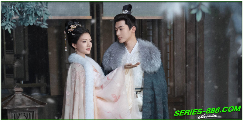ดูซีรี่ย์ สองดวงใจเคียงรัก