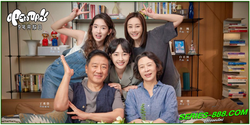 ดูซีรี่ย์ สามสายใย หนึ่งหัวใจ
