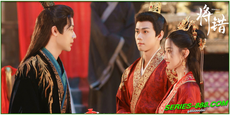 ดูซีรี่ย์ Mistaken Love