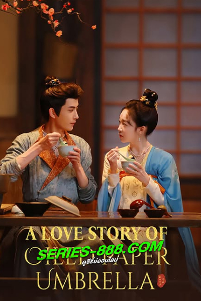 ดูซีรี่ย์ รักใต้ร่มห่มไอหมอก A Love Story of Oiled Paper Umbrella (2024) ซับไทย EP.1- 24 จบ