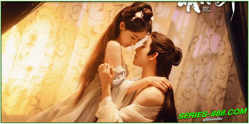 ดูซีรี่ย์ Bright Moon 