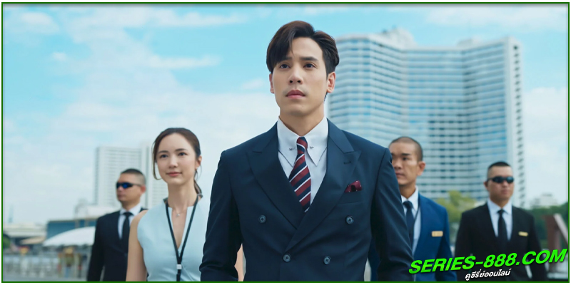 ดูซีรี่ย์ บอสมั่นหน้ากับเลขาตัวตึง