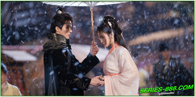 ดูซีรี่ย์ เฟิ่งอี้รัชสมัยนี้มีรัก