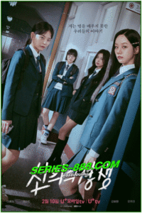 ดูซีรี่ย์ เพื่อนรัก เกมลวง Friendly Rivalry (2025) EP.1-16 จบ (พากย์ไทย)