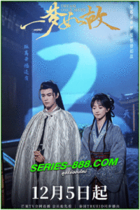 ดูซีรี่ย์ ฝ่ารกฝ่าโลกเอไอ Dream Once More (2024) พากย์ไทย EP.1-18 จบ