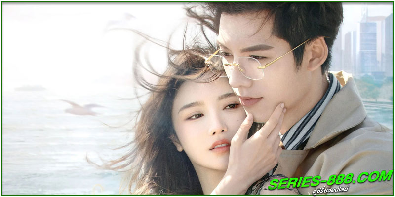 ดูซีรี่ย์ คำลาคือแสงจันทร์