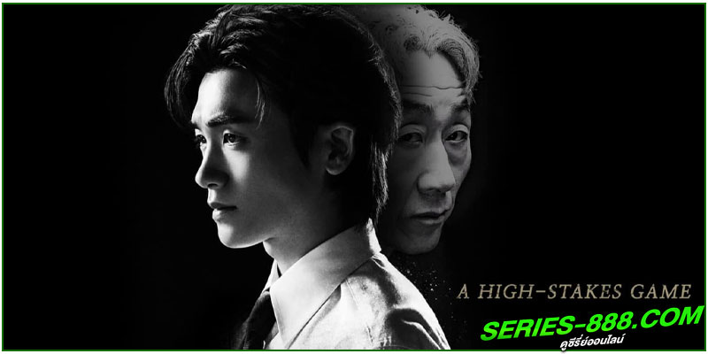 ดูซีรี่ย์ Buried Hearts