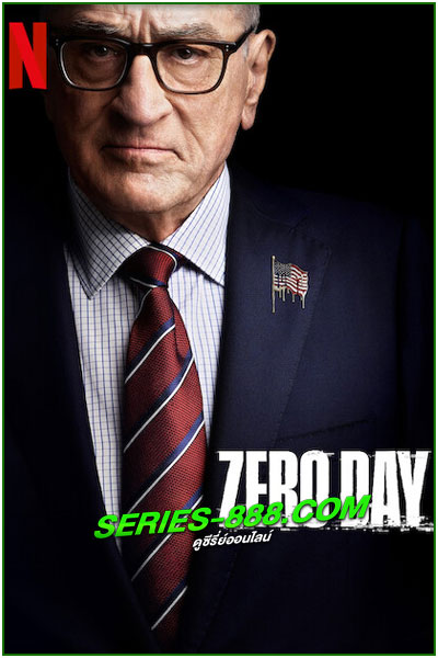 ดูซีรี่ย์ เจาะระบบโลกสะเทือน Zero Day (2025) พากย์ไทย EP.1-6 จบ