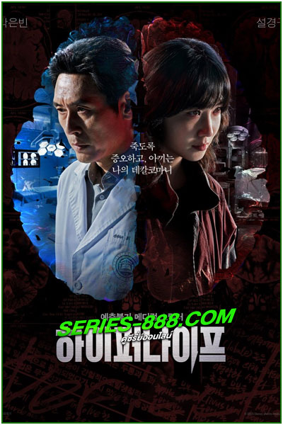 ดูซีรี่ย์ Hyper Knife (2025) พากย์ไทย EP.1-8 จบ