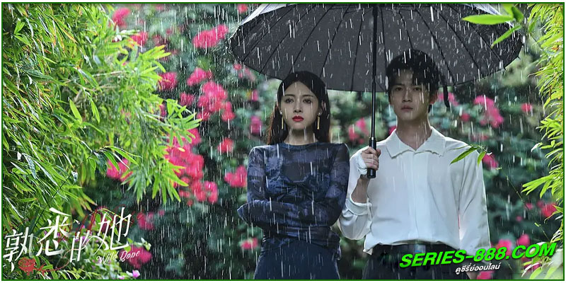 ดูซีรี่ย์ ทวงแค้นได้รัก 
