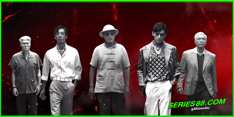 ดูซีรี่ย์ เส้นทางวีรบุรุษสายเลือดมังกร