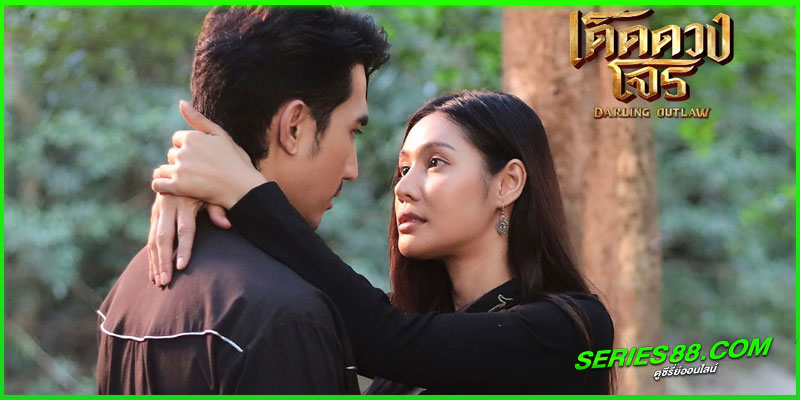 ดูซีรี่ย์ เด็ดดวงโจร