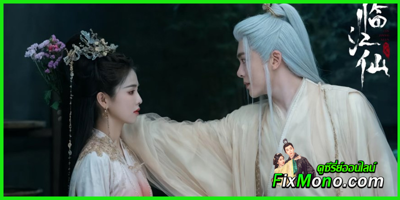 ดูซีรี่ย์ เคราะห์สวรรค์ทัณฑ์รัก 