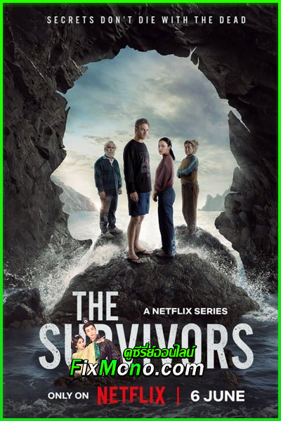 ดูซีรี่ย์ เหยื่อพายุมืด THE SURVIVORS (2025) พากย์ไทย EP.1-6 จบ