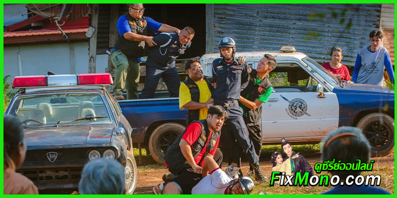 ดูหนัง ตำรวจแต่ง กำเนิดผู้พิทักษ์สันติหลุด