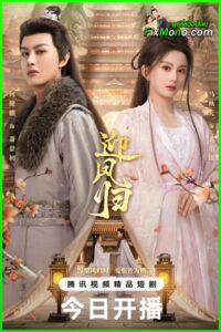 ดูซีรี่ย์จีน She Is the Phoenix หงส์คืนฟ้า EP.1-28 (จบ) ซับไทย