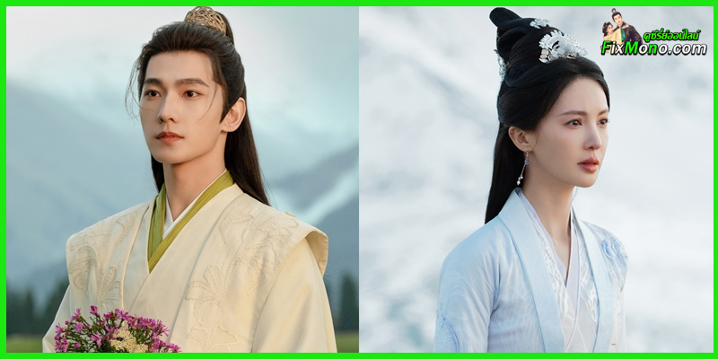 ดูซีรี่ย์ The Immortal Ascension คัมภีร์วิถีเซียน (2025) ซับไทย EP.1-34 จบ