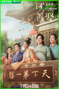 ดูซีรี่ย์ Better Halves แม่สื่อจอมจุ้นวุ่นป่วนรัก EP.1-24 จบ ซับไทย-พากย์ไทย