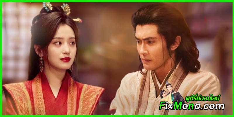 ดูซีรี่ย์ The Legend of Heroes 2025 ตอน มารบูรพาพิษประจิม (จบ)