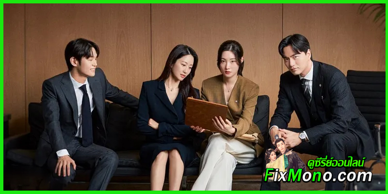 ดูซีรี่ย์ Beyond The Bar มือใหม่เกมกฎหมาย (2025) ซับไทย EP.1-12 จบ