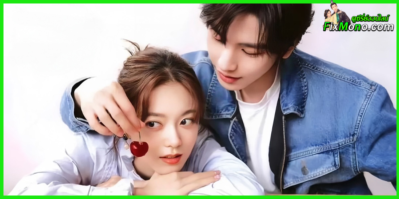 ดูซีรี่ย์ Our Generation เมื่อสายหมอกจางหายคือสายรุ้ง (2025) ซับไทย EP.1-40 (จบ)