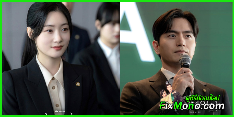 ดูซีรี่ย์ Beyond The Bar มือใหม่เกมกฎหมาย (2025) ซับไทย EP.1-12 จบ