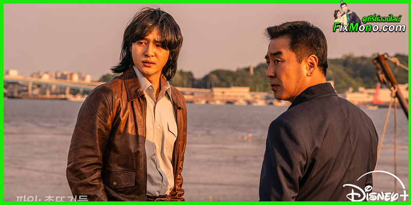 ดูซีรี่ย์ Low Life EP.1-11 (จบ) ซับไทย-พากย์ไทย