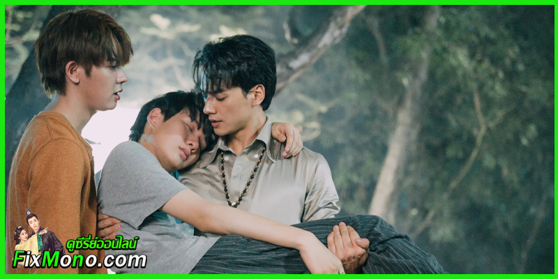 ดูซีรี่ย์เขมจิราต้องรอด ครบทุกตอน