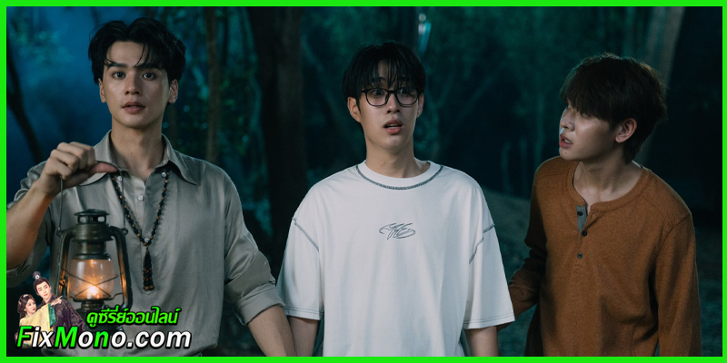 ดูซีรี่ย์เขมจิราต้องรอด ครบทุกตอน