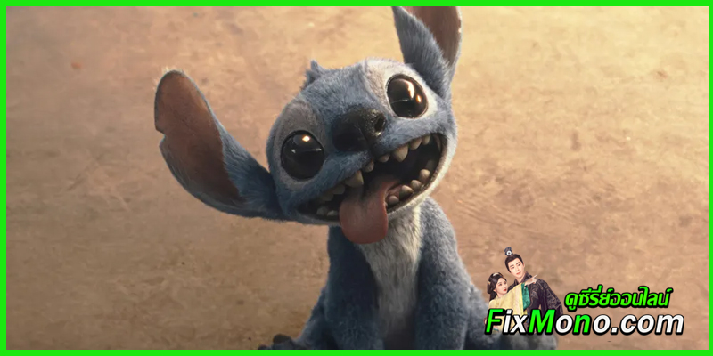 เรื่องย่อ Lilo and Stitch 2025