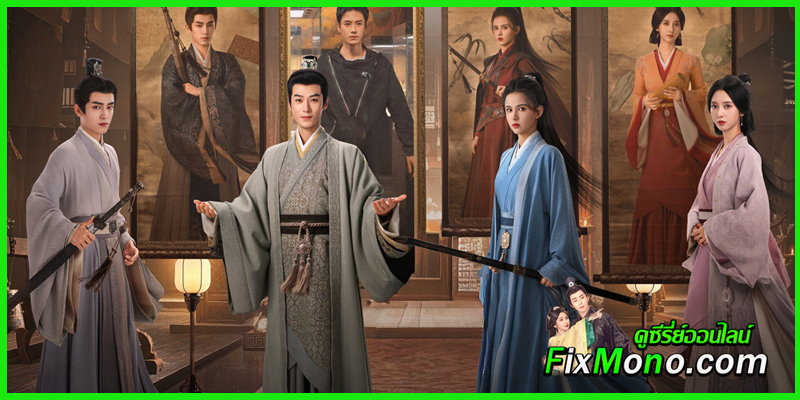 เรื่องย่อ Voyage to Haihun ทะลุเวลาปั้นฮ่องเต้ใหม่