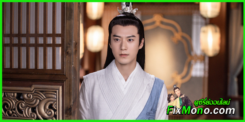 ว่างเยว่และหยางชิง จากซีรี่ย์ A Forbidden Marriage 2025