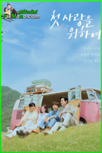 ดูซีรี่ย์ รักบทใหม่ ใจพองโต Love Take Two ซับไทย-พากย์ไทย EP.1-12 (จบ)