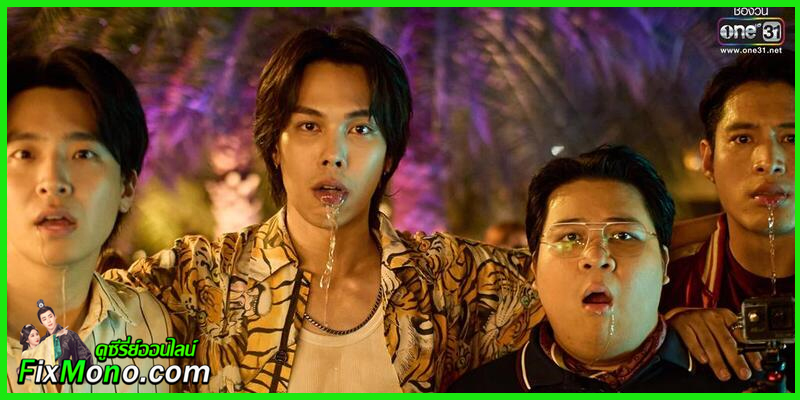 ดูซีรี่ย์ ฆาตกรรมจำไม่ได้ The Tipsy Mystery (2025) 