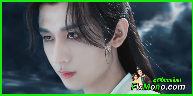 ชวนดูซีรี่ย์ สู่ภูผามหาสมุทร The Journey of Legend 