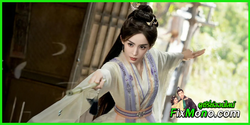 เรื่องย่อ สู่ภูผามหาสมุทร The Journey of Legend 