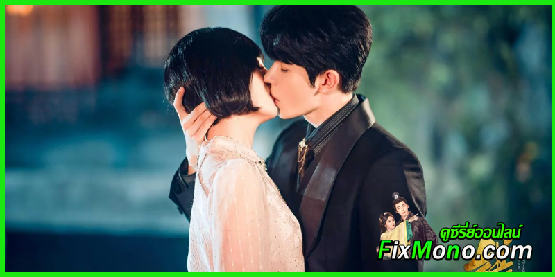 เรื่องย่อก่อนดู A Fleeting Dream ห้วงรักเพลิงแค้น