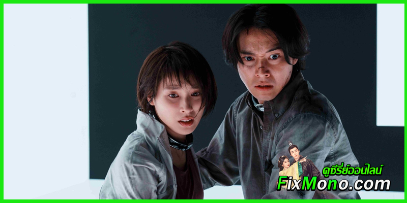 ชวนดูซีรี่ย์ อลิสในแดนมรณะ ซีซั่น 3